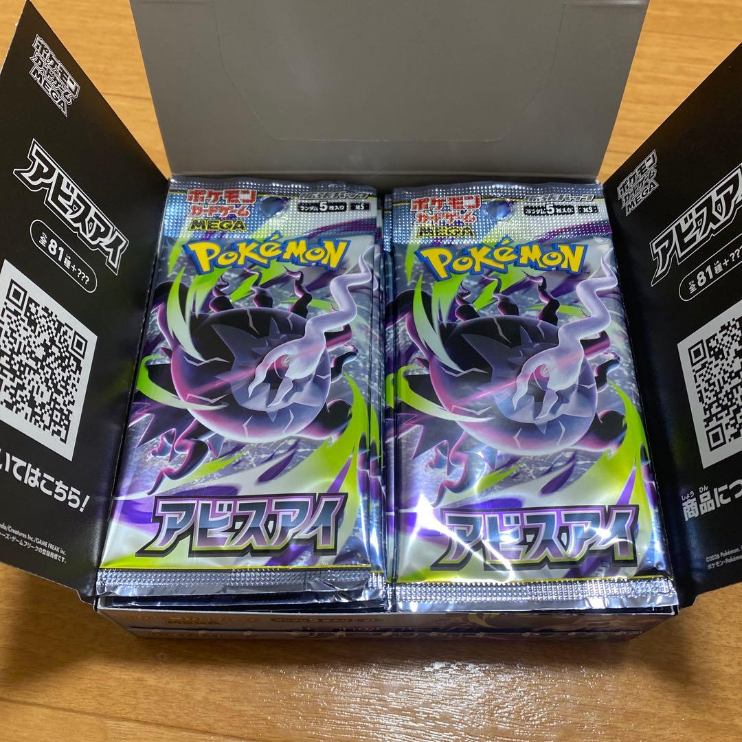 Pokemon Abyss Eyes Box — Japanese