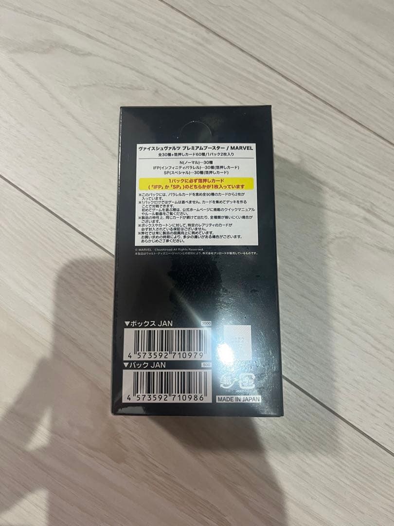 Weiss Schwarz Weiβ-Schwarz Premier Booster Marvel Box Box — Japanese