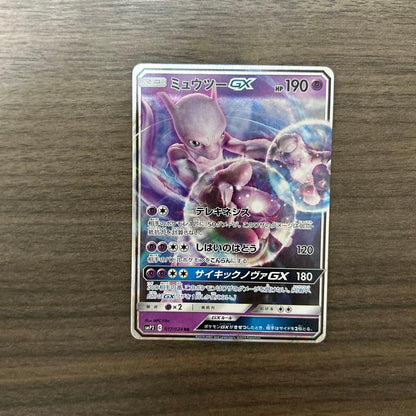 Pokemon Mewtwo EVOLUTION — SM-P Promo Card — Japanese