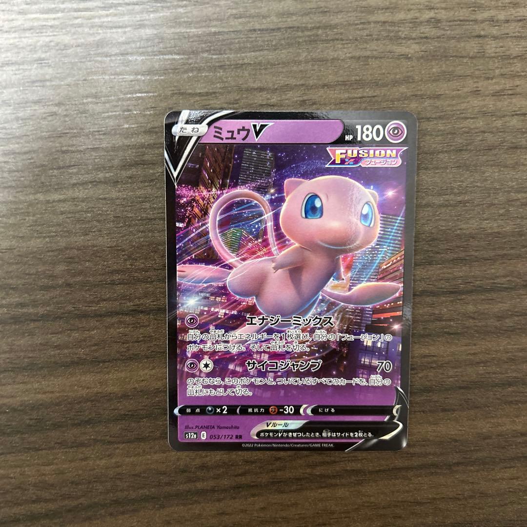 Pokemon Mewtwo EVOLUTION — SM-P Promo Card — Japanese