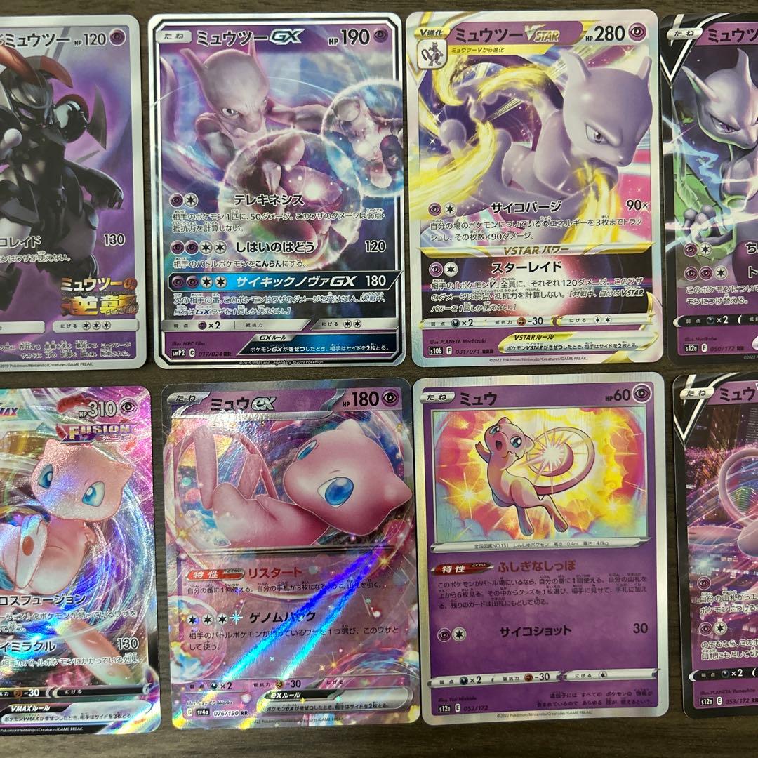 Pokemon Mewtwo EVOLUTION — SM-P Promo Card — Japanese
