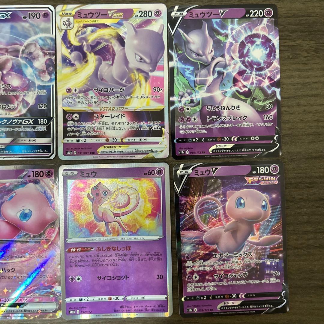 Pokemon Mewtwo EVOLUTION — SM-P Promo Card — Japanese
