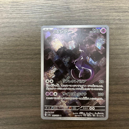 Pokemon Mewtwo EVOLUTION — SM-P Promo Card — Japanese