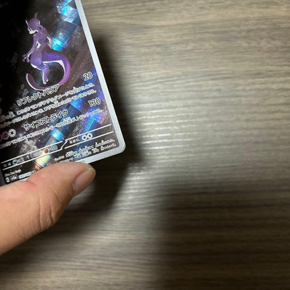 Pokemon Mewtwo EVOLUTION — SM-P Promo Card — Japanese