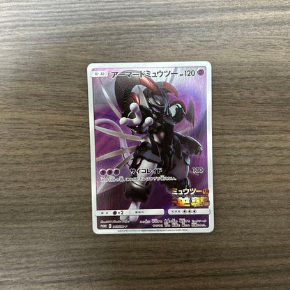 Pokemon Mewtwo EVOLUTION — SM-P Promo Card — Japanese