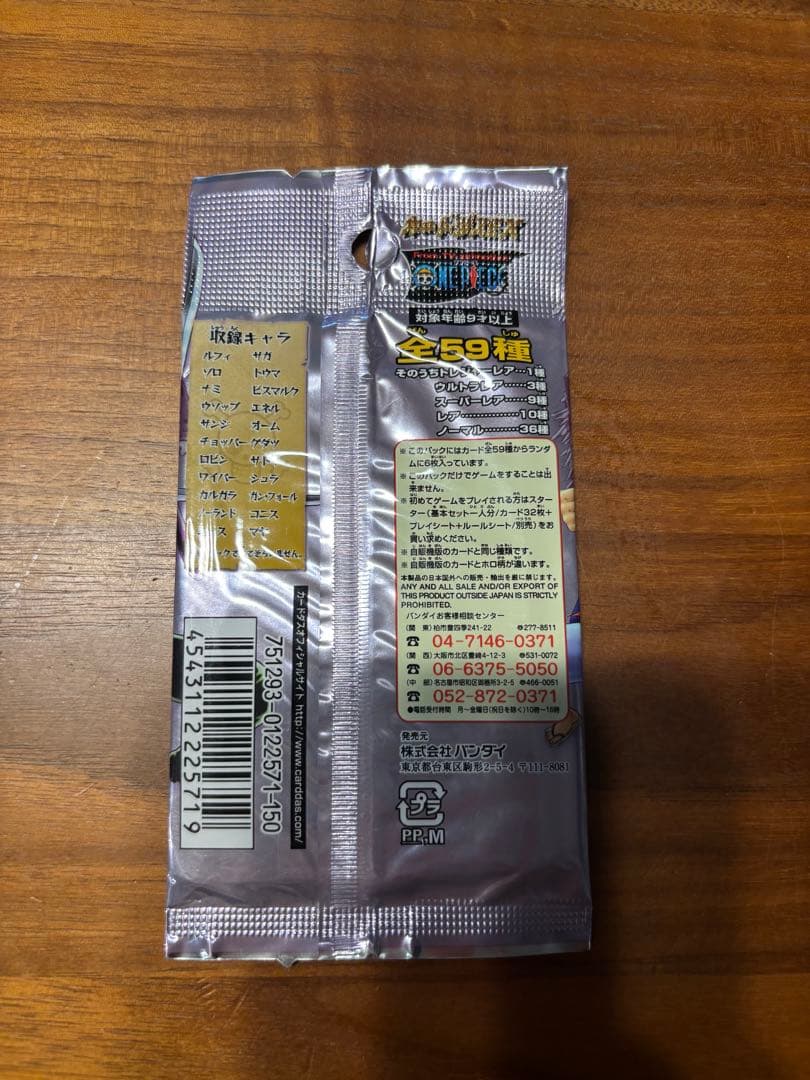 One Piece One Piece Card Game: Adventurers' Pledge Booster Pack Pack — Japanese