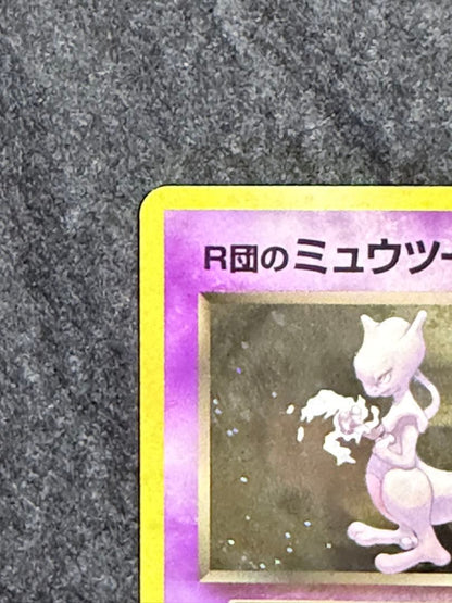 Pokemon Rocket's Mewtwo R/★ — PMCG Jim Expansion Second Series: Challenge from the Darkness — Japanese