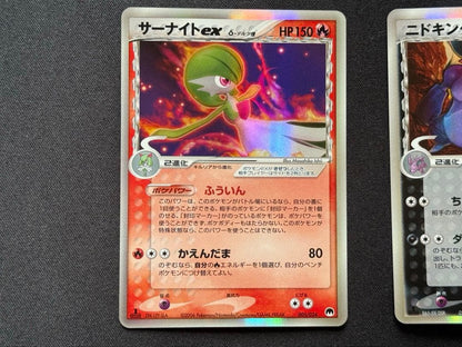 Pokemon Gardevoir — Japanese