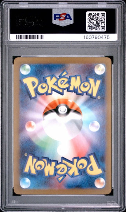 PSA 10 Pokemon Charizard ex SSR — SV High Class Pack Shiny Treasure ex — Japanese