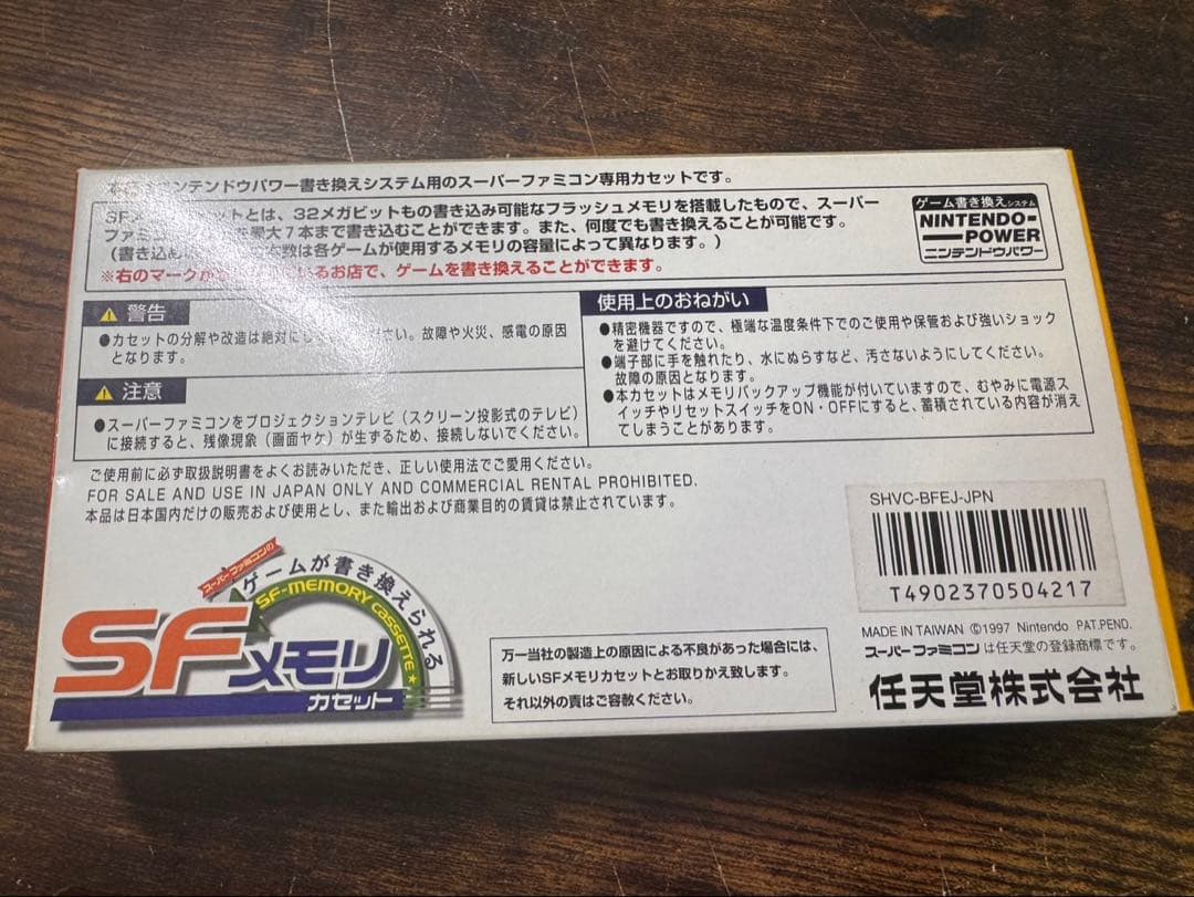Fire Emblem Thracia 776 for Super Famicom with box and instruction manual
