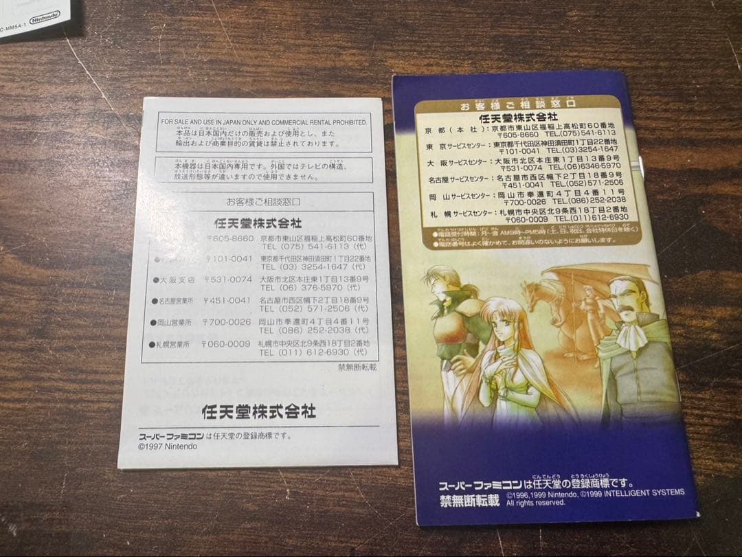 Fire Emblem Thracia 776 for Super Famicom with box and instruction manual