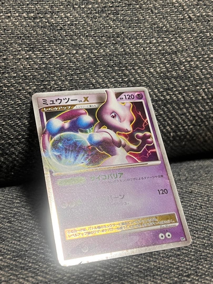 Pokemon Mewtwo — Japanese