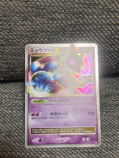 Pokemon Mewtwo — Japanese