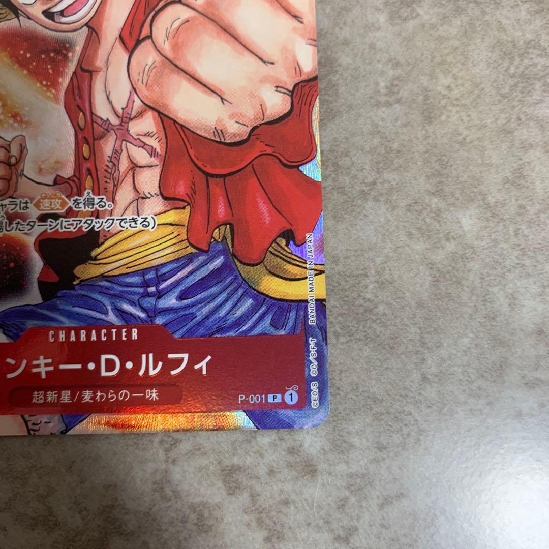 One Piece Monkey D. Luffy — Japanese