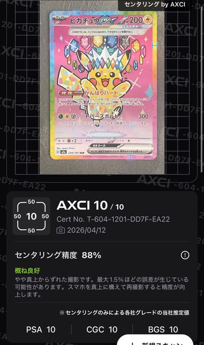Pokemon Pikachu ex SAR — M High Class Pack MEGA Dream ex — Japanese