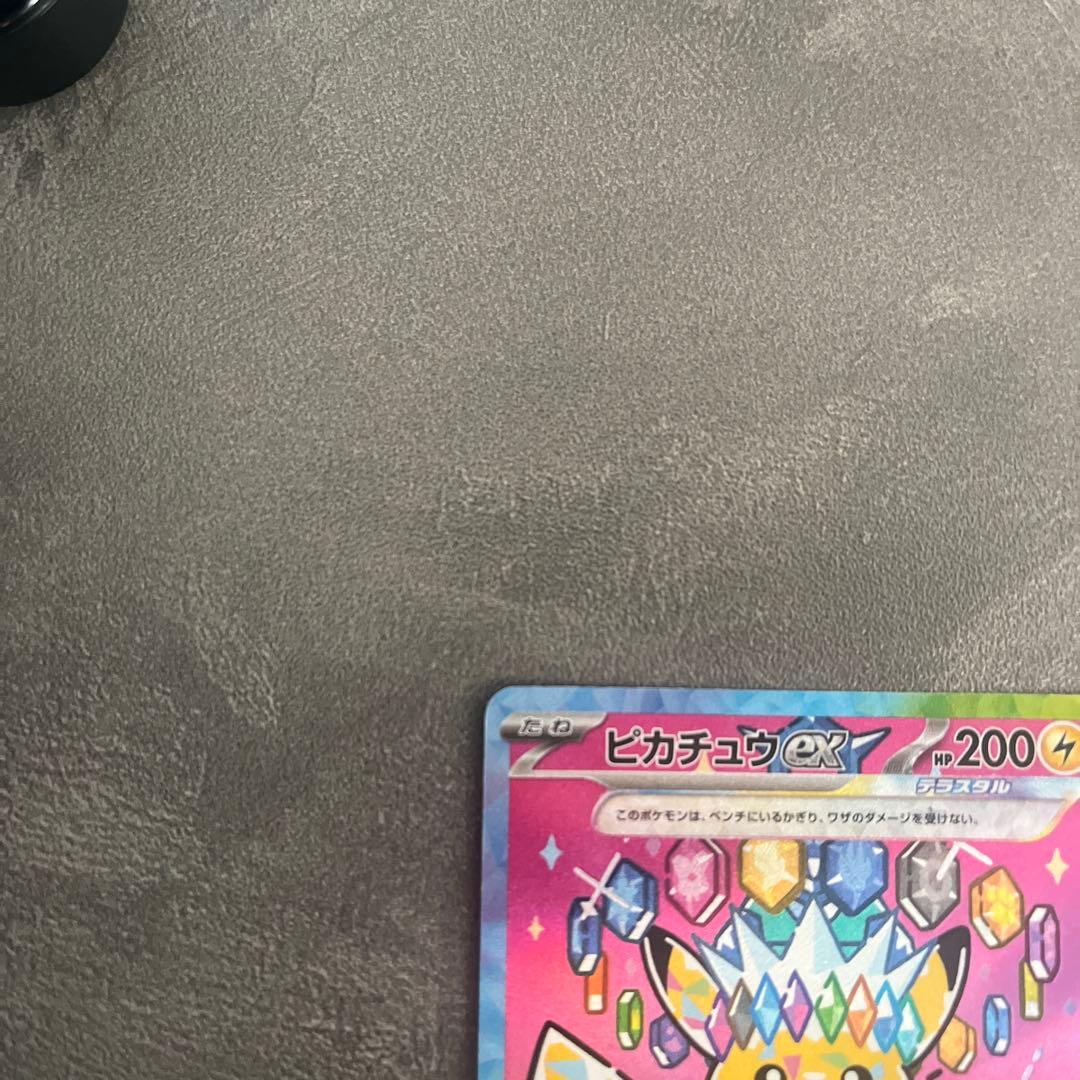 Pokemon Pikachu ex SAR — M High Class Pack MEGA Dream ex — Japanese