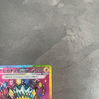 Pokemon Pikachu ex SAR — M High Class Pack MEGA Dream ex — Japanese