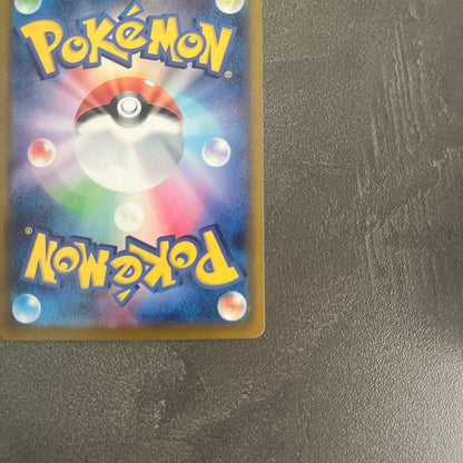 Pokemon Pikachu ex SAR — M High Class Pack MEGA Dream ex — Japanese