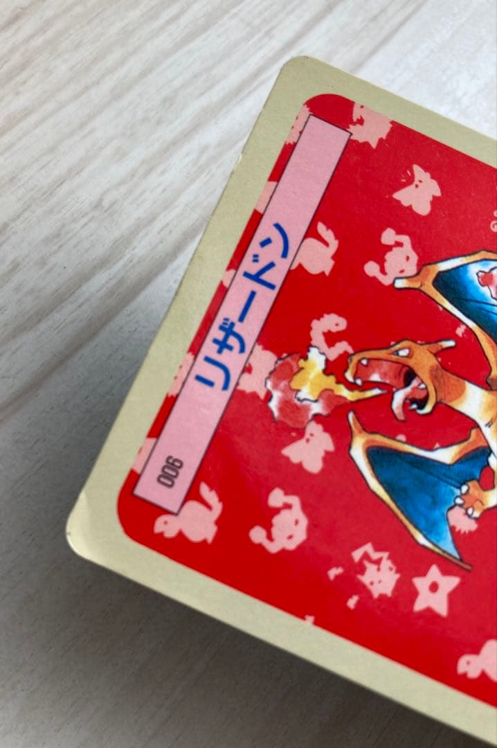 Pokemon Charizard — Japanese