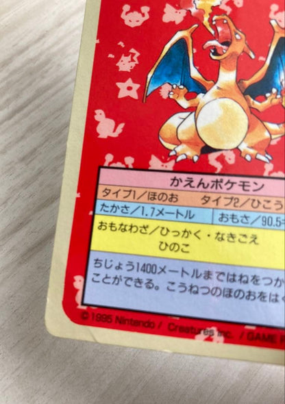 Pokemon Charizard — Japanese