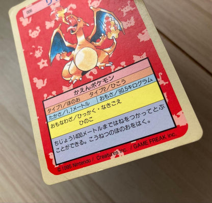 Pokemon Charizard — Japanese