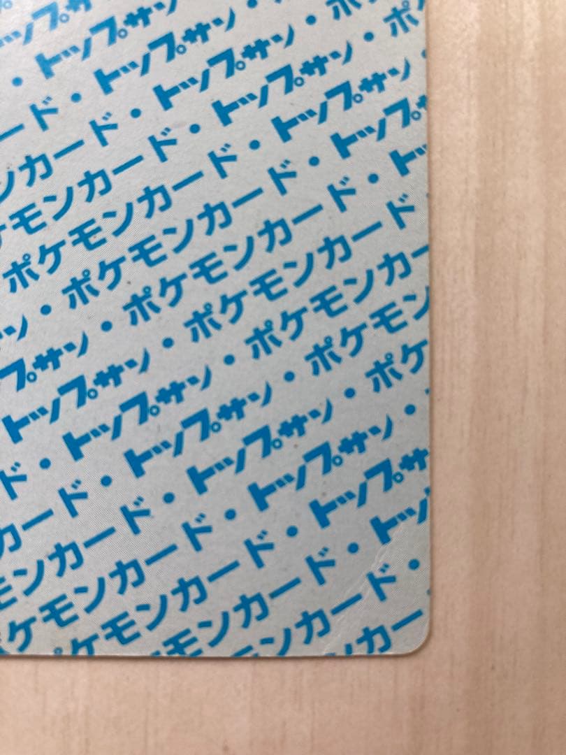 Pokemon Charizard — Japanese