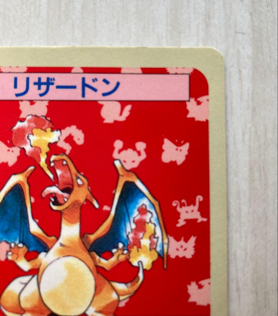 Pokemon Charizard — Japanese