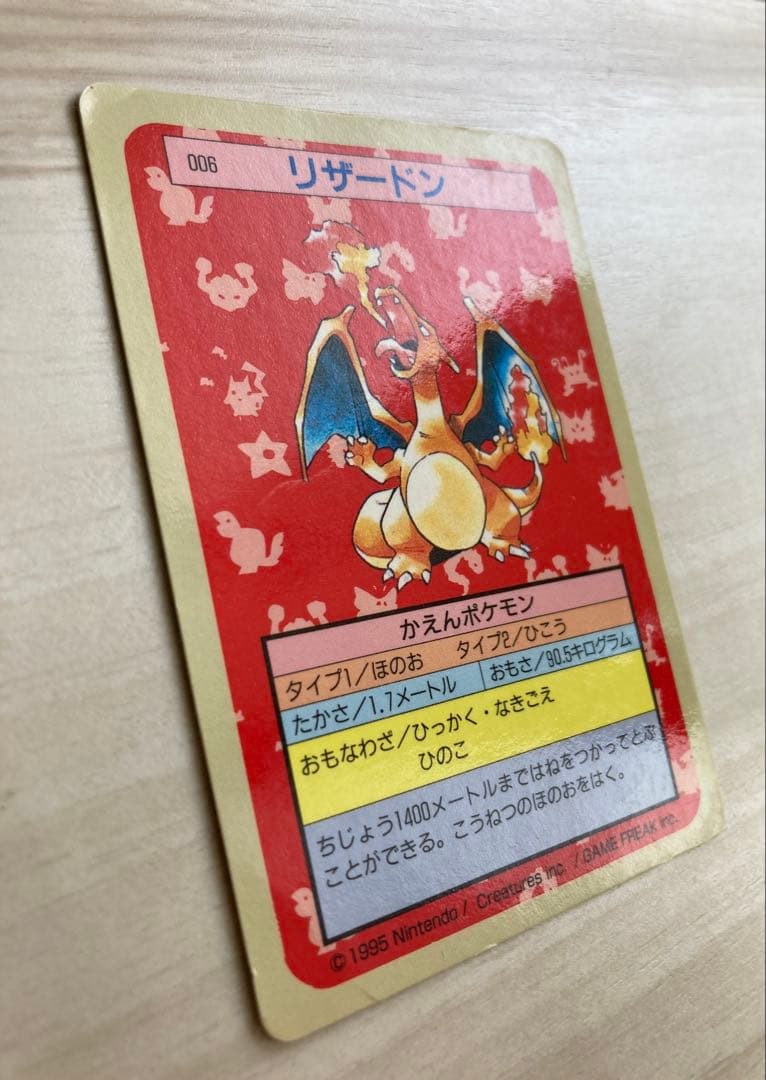 Pokemon Charizard — Japanese
