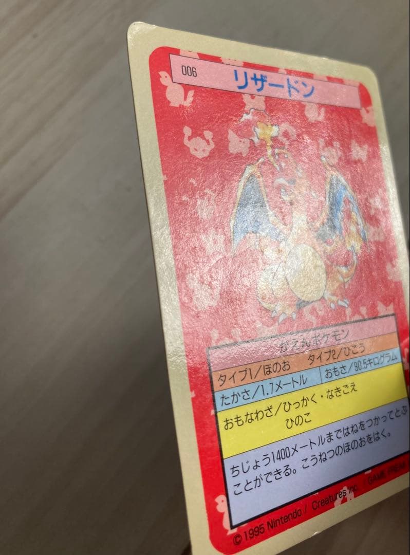 Pokemon Charizard — Japanese
