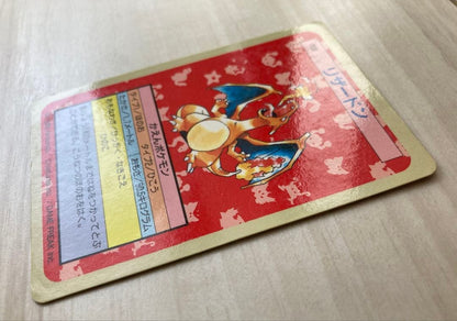 Pokemon Charizard — Japanese