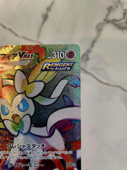 Pokemon Sylveon VMAX HR — S Enhanced Expansion Pack Eevee Heroes 092/069 — Japanese