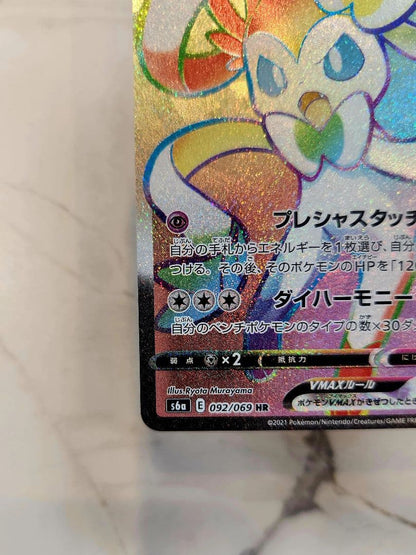 Pokemon Sylveon VMAX HR — S Enhanced Expansion Pack Eevee Heroes 092/069 — Japanese