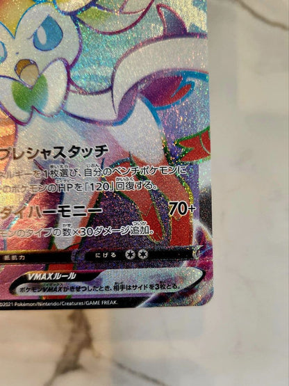 Pokemon Sylveon VMAX HR — S Enhanced Expansion Pack Eevee Heroes 092/069 — Japanese
