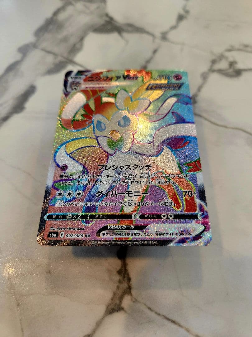 Pokemon Sylveon VMAX HR — S Enhanced Expansion Pack Eevee Heroes 092/069 — Japanese