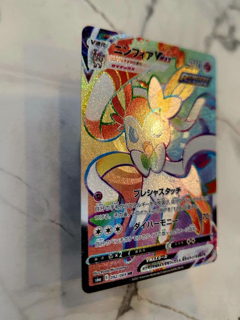 Pokemon Sylveon VMAX HR — S Enhanced Expansion Pack Eevee Heroes 092/069 — Japanese
