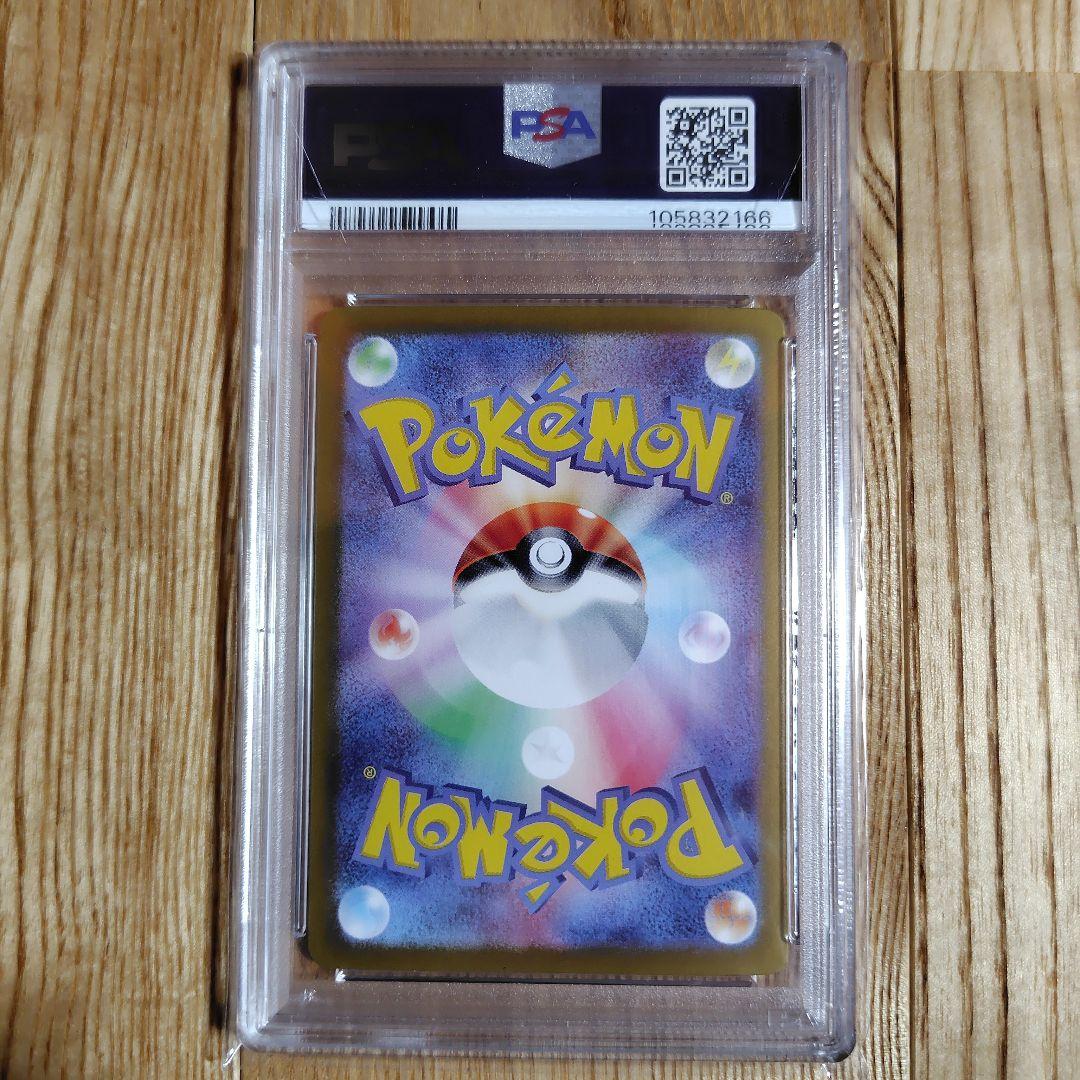 PSA 10 Pokemon Iron Hands ex SAR — SV High Class Pack Terastal Festival ex — Japanese