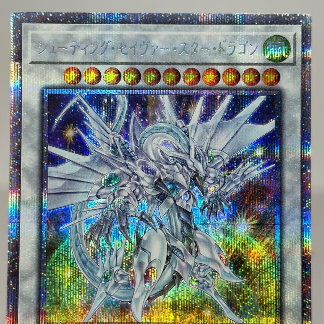 Yu-Gi-Oh Shooting Savior Star Dragon Prism — Japanese