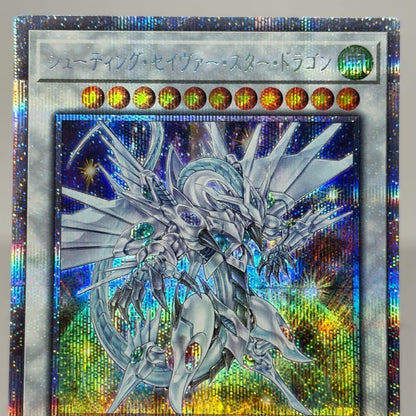 Yu-Gi-Oh Shooting Savior Star Dragon Prism — Japanese