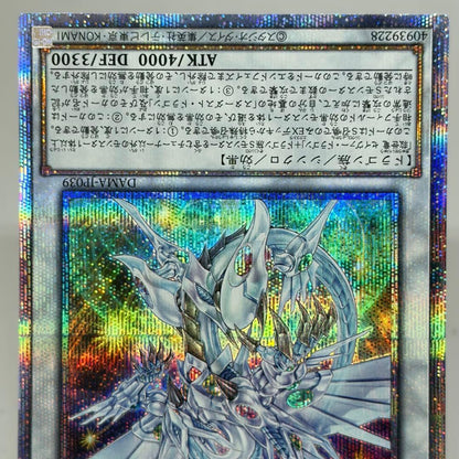 Yu-Gi-Oh Shooting Savior Star Dragon Prism — Japanese