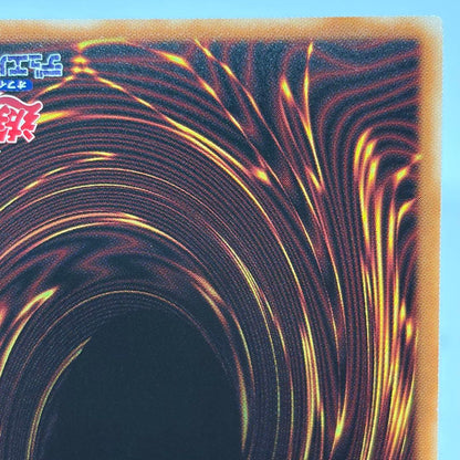Yu-Gi-Oh Shooting Savior Star Dragon Prism — Japanese
