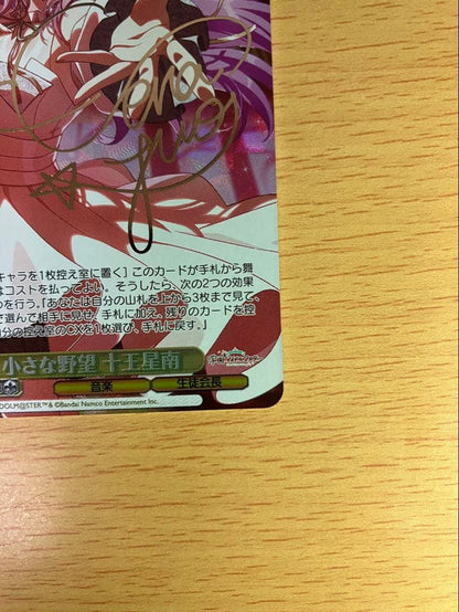 Weiss Schwarz Little Ambition Tenoshin Minami SP — Japanese