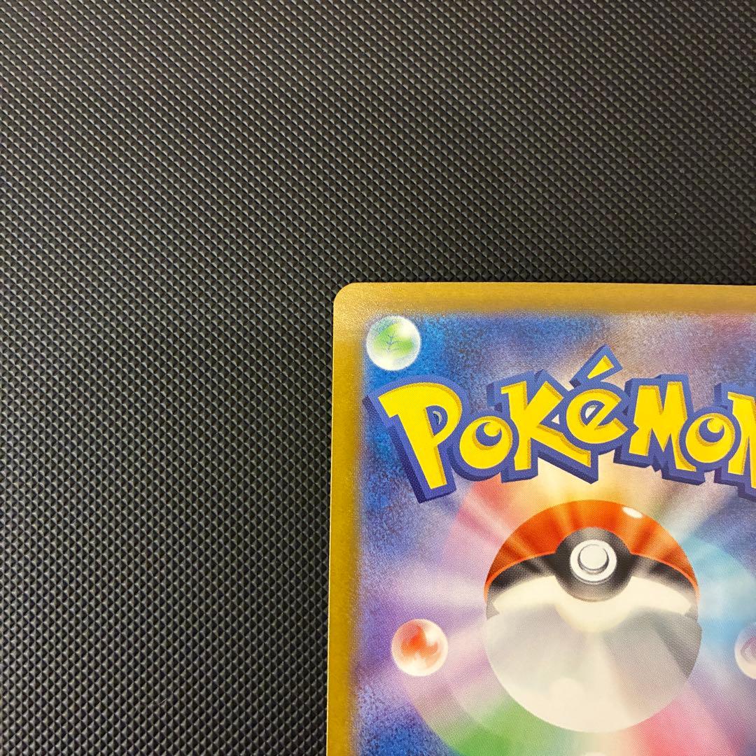 Pokemon Hydreigon ex SAR — SV Expansion Pack White Flare 171/086 — Japanese
