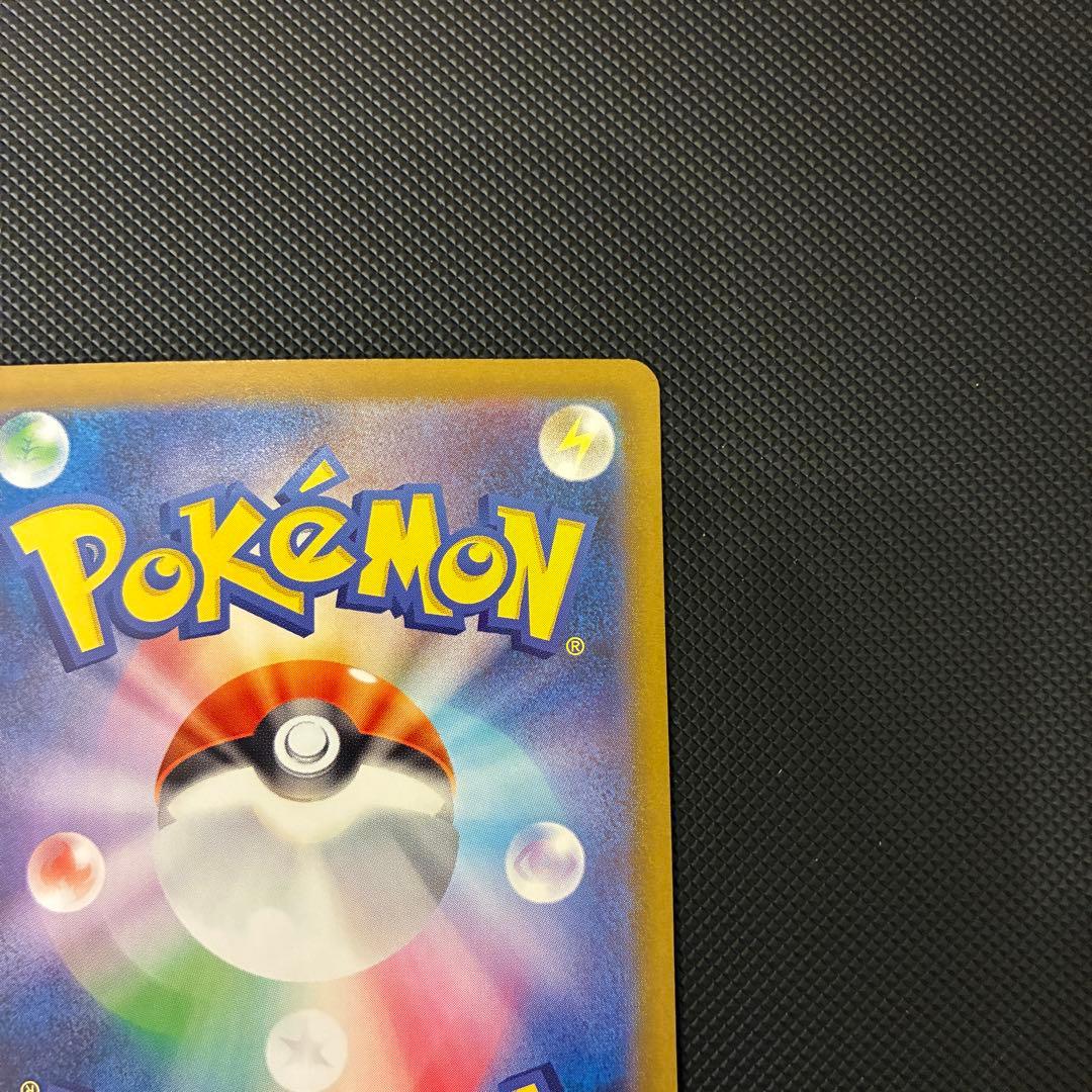 Pokemon Hydreigon ex SAR — SV Expansion Pack White Flare 171/086 — Japanese