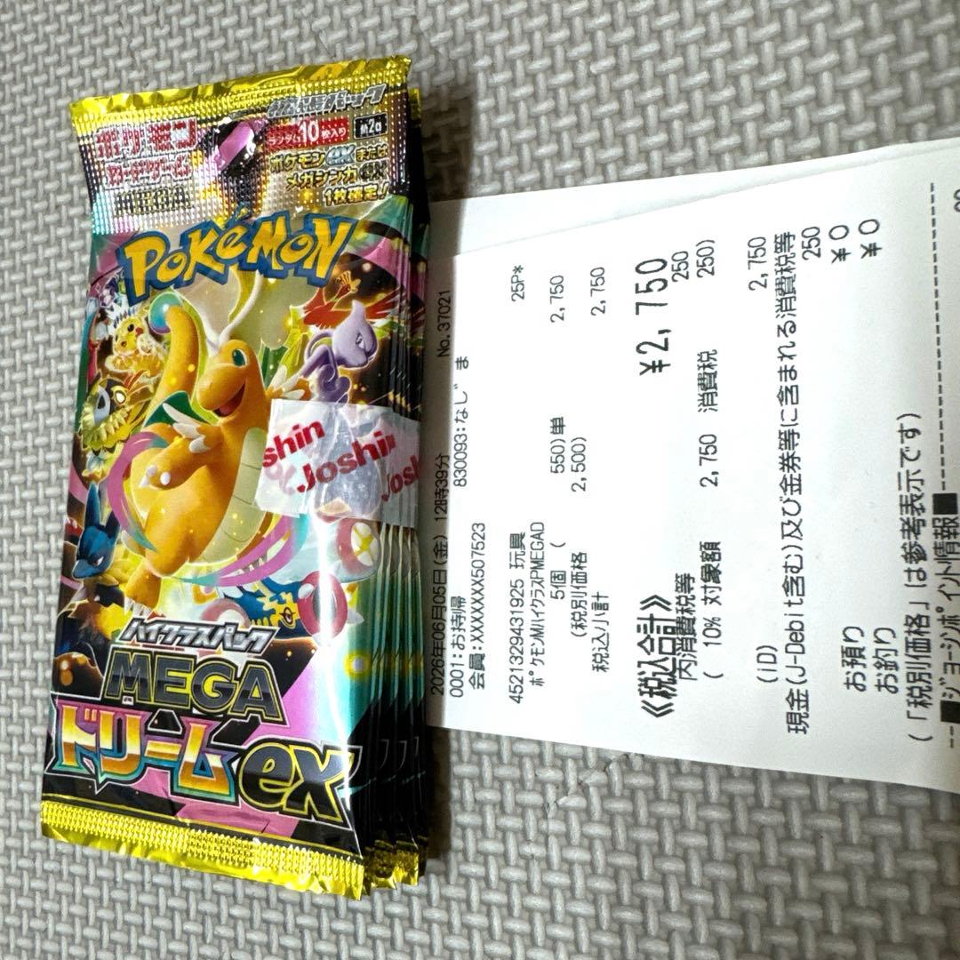 Pokemon Mega Dreamex 5-Pack Pack — M High Class Pack MEGA Dream ex — Japanese