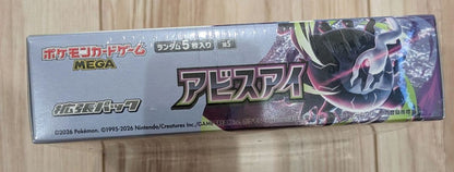 Pokemon Pokémon Card Game Abyss Eye Box — Japanese
