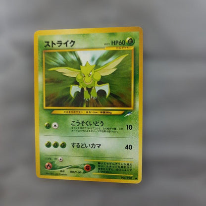 Pokemon Pokémon Card Old Back 12-Pack Set — Japanese