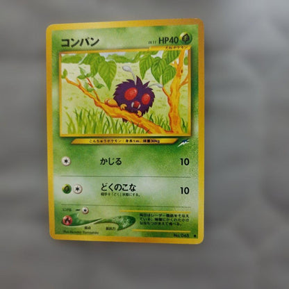 Pokemon Pokémon Card Old Back 12-Pack Set — Japanese