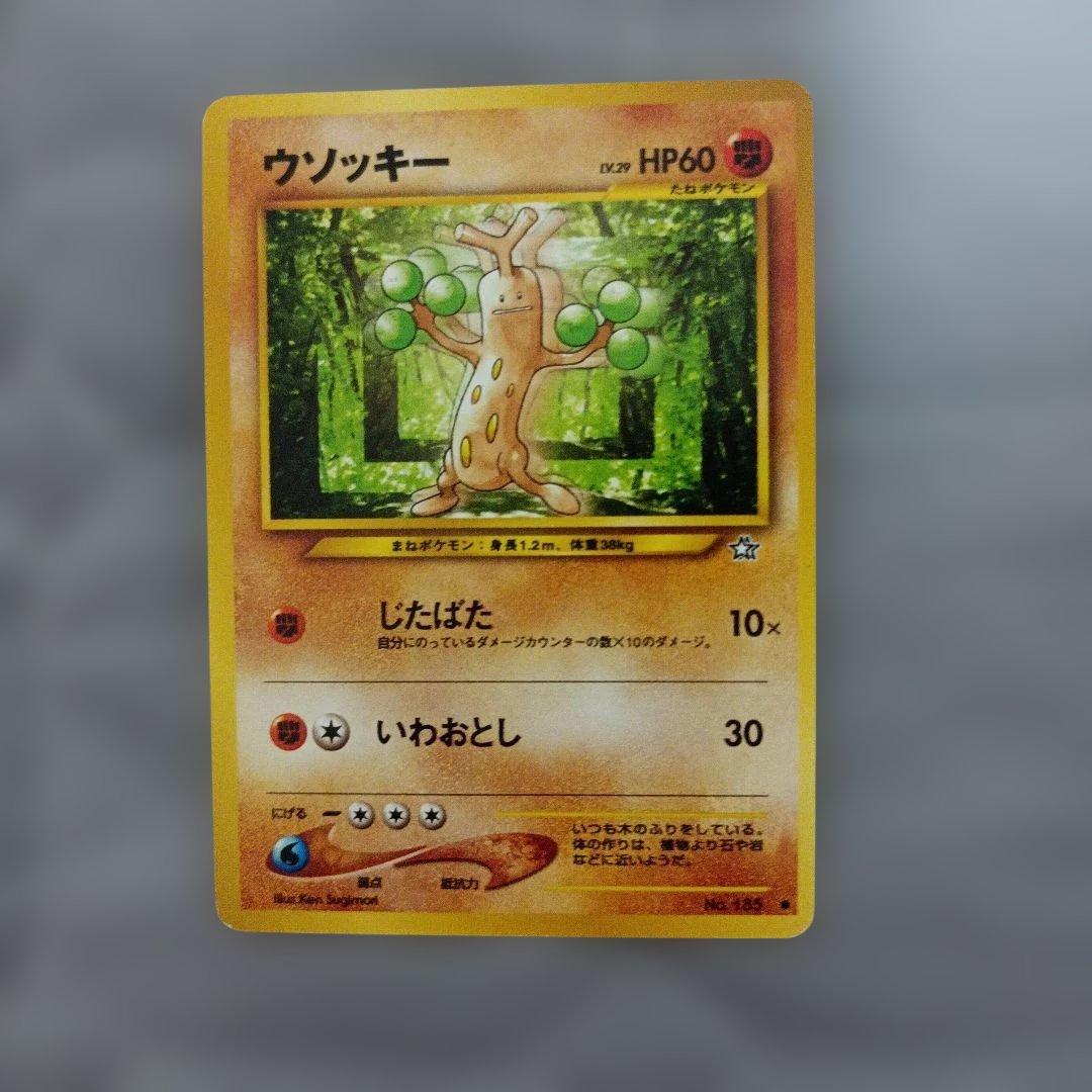 Pokemon Pokémon Card Old Back 12-Pack Set — Japanese