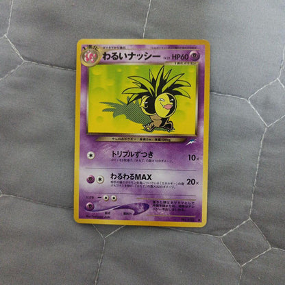 Pokemon Pokémon Card Old Back 12-Pack Set — Japanese