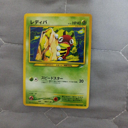 Pokemon Pokémon Card Old Back 12-Pack Set — Japanese